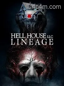 地狱屋：血脉