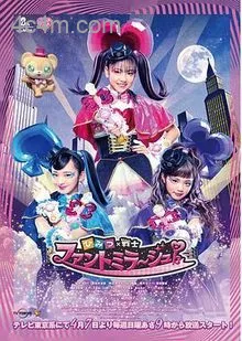 秘密×战士幻影甜心！