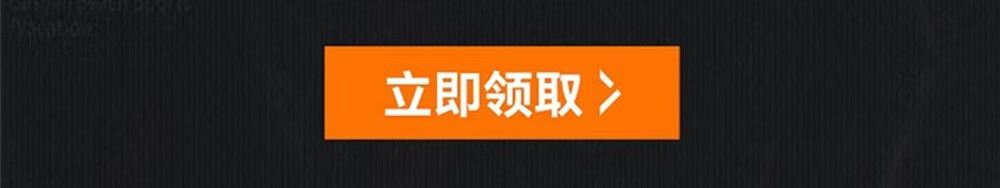 这个图是点击的领取效果