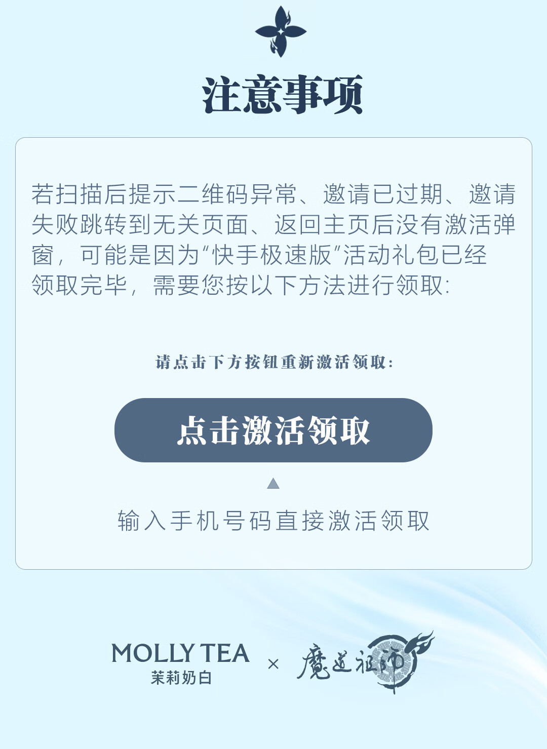 通道二