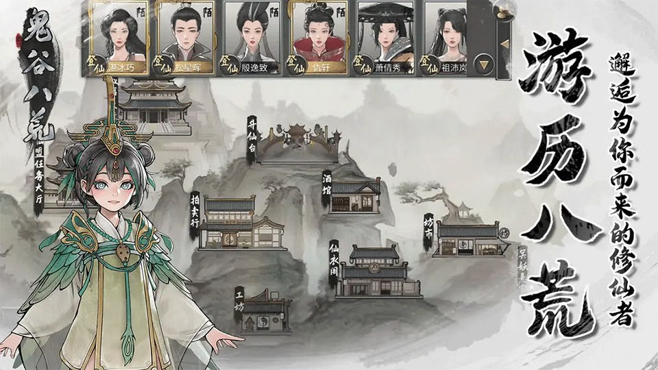 安卓手游：鬼谷八荒v1.1.244[完整版 + DLC] Steam移植