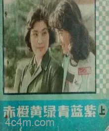 赤橙黄绿青蓝紫
