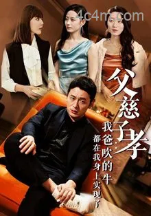 我有吹牛成真的系统