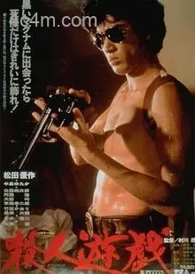 杀人游戏1978