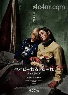 辣妹刺客3电影版