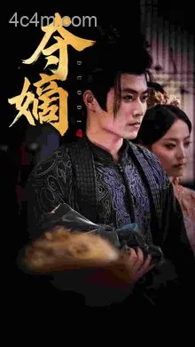 新：双姝