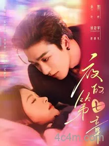 夜的第七章