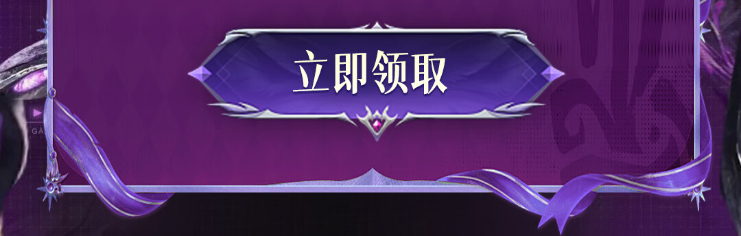 这个图是点击的领取效果