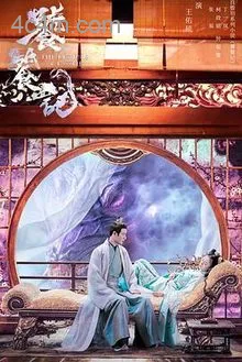 饕餮记电影解说