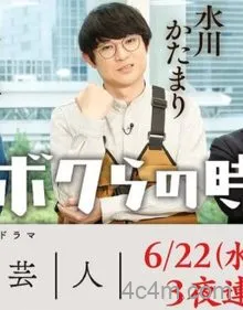 脚本芸人