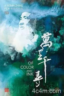 万里千寻