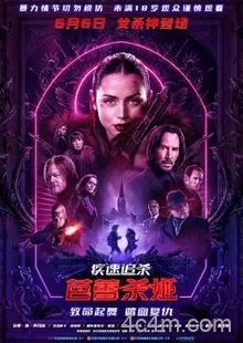 疾速追杀：芭蕾杀姬