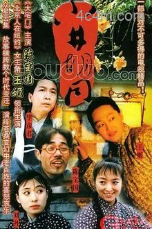 小井胡同