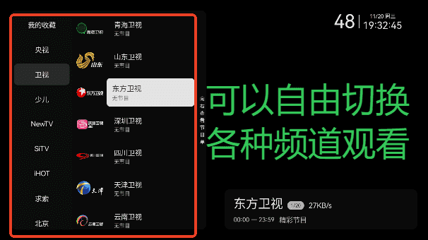 小飞电视APP(电视直播软件) v2.8.0 免费纯净版 - 关先生资源站-关先生资源站