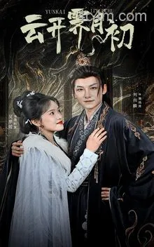 嫡女柔弱又超凶