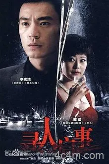 寻人启事电影解说
