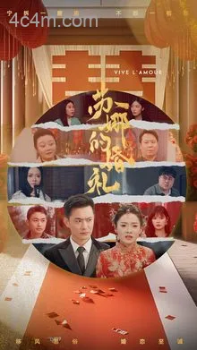 苏娜的婚礼