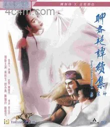 聊斋艳谭之五通神