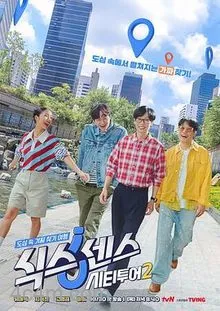 第六感城市观光2