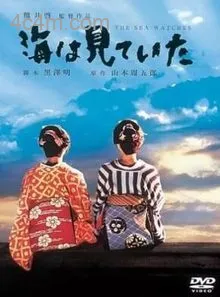 大海作证