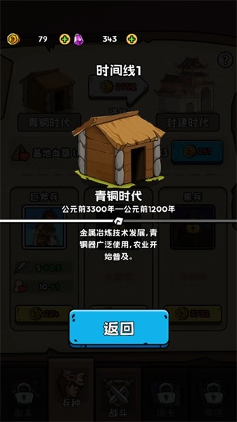 【安卓手机游戏】【休闲】人类无限进化v1.0.1_免广告直接获得奖励