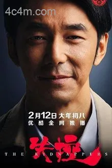 失控2019