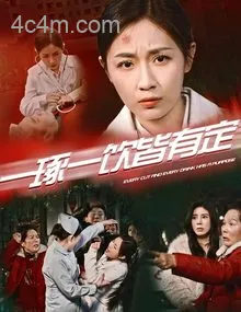 一琢一饮皆有定