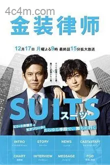 金装律师2018