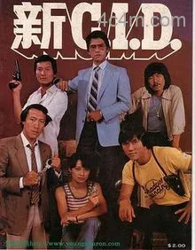 新CID粤语