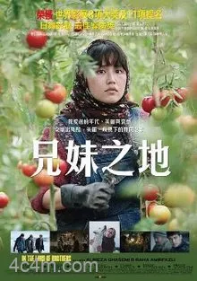 同一片土地