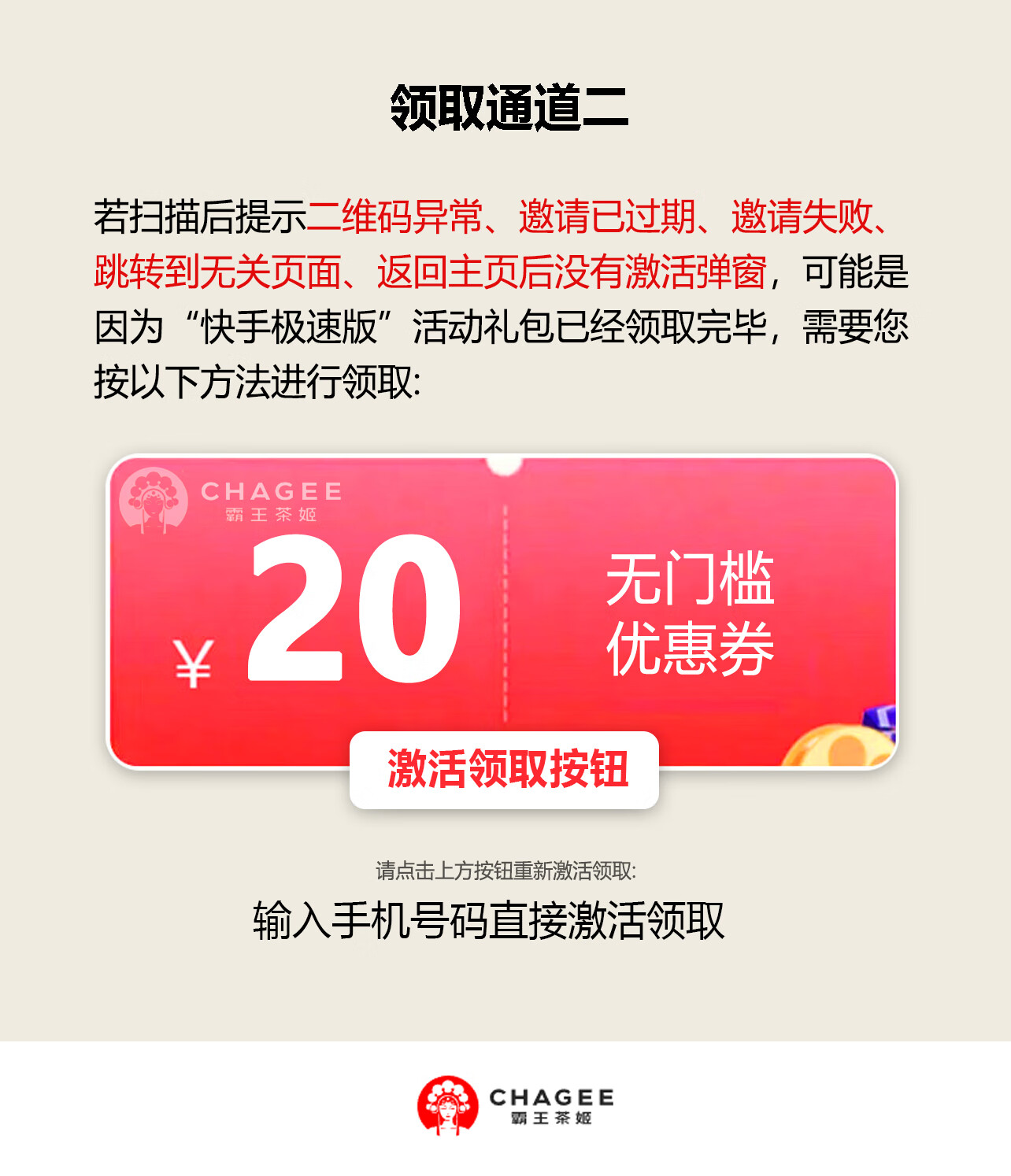 跳转通道2