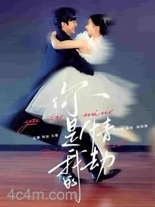 你是我的情劫
