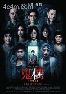 鬼们之蝴蝶大厦