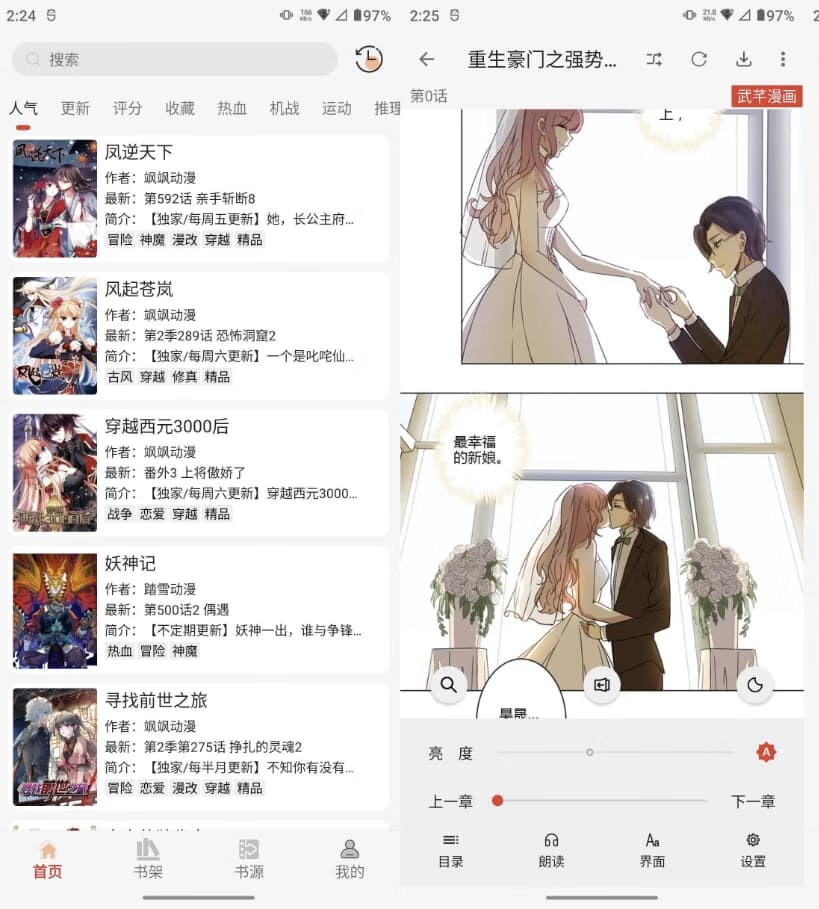 漫画屋 v1.3.1 去广告 - 关先生资源站-关先生资源站