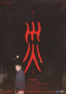 灾2025电影解说