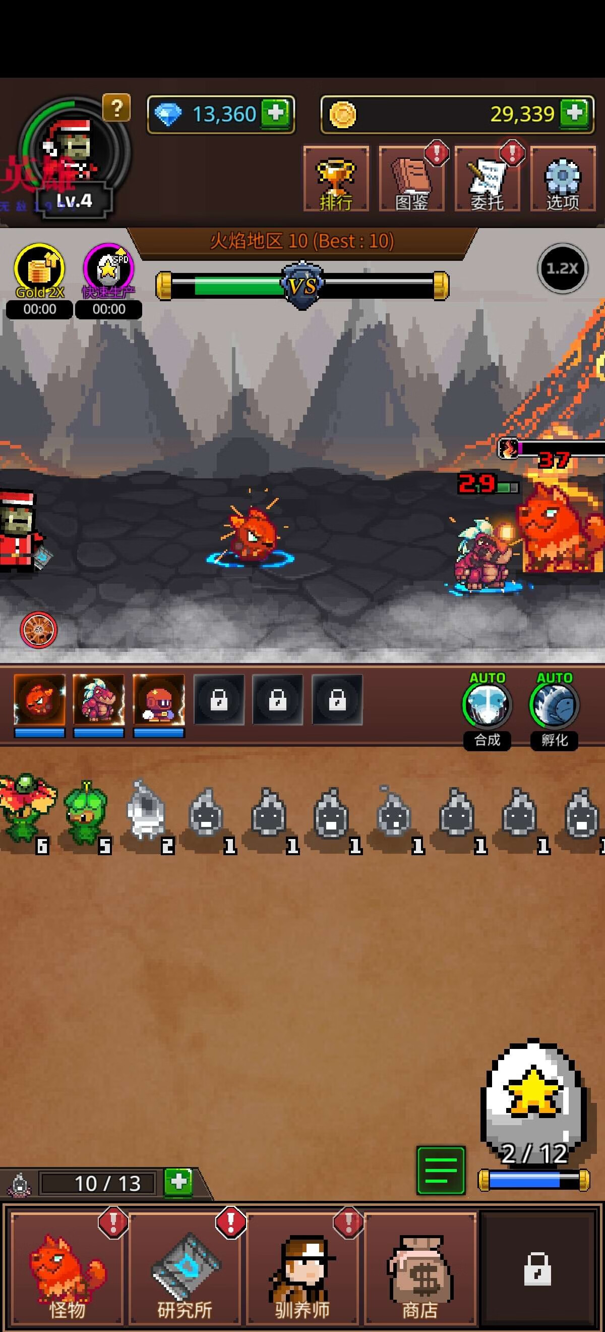 【安卓手机游戏】培养合成兽大师_v1.1.9 (免费内购)
