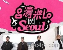 吕涛米LoSeoul粤语