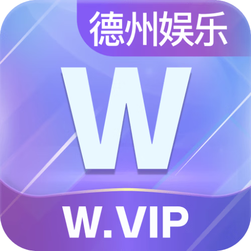 德州娱乐