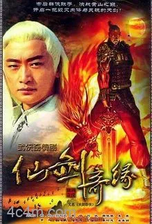 天剑群侠