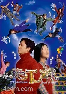 地下铁2003