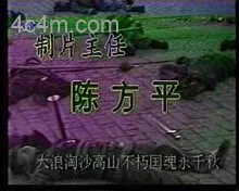 风波亭轶事