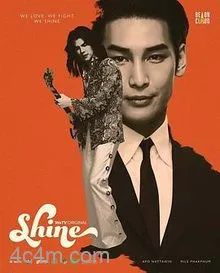Shine