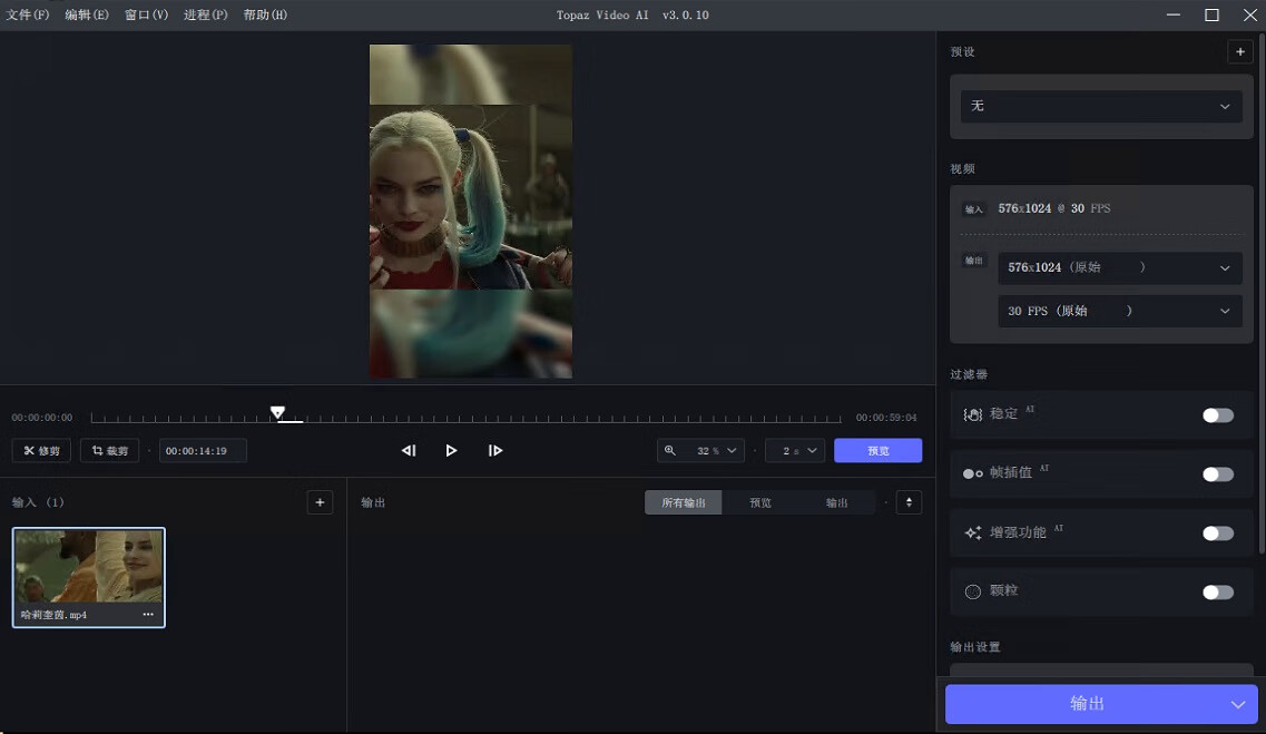 图片[1] - Topaz Video AI(视频修复软件)v7.1.2免激活绿色破解版 - 南窗资源社-储存宝藏的星球屋