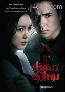 丝结之谜