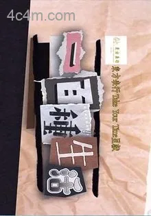 一百種生活