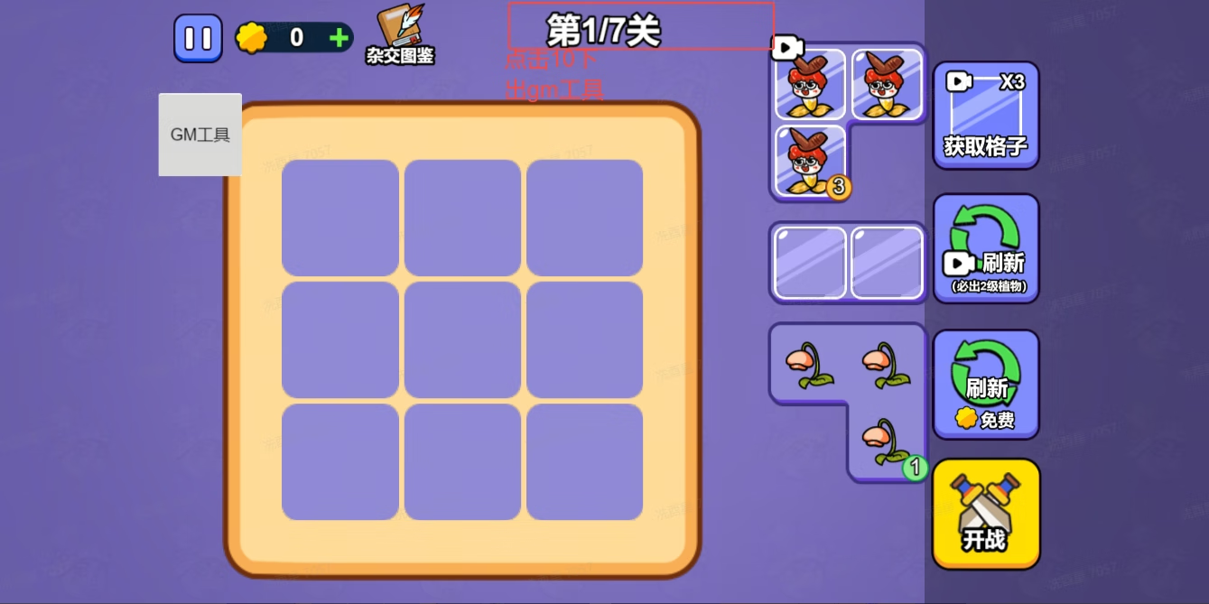 【安卓手机游戏】小兵爱登顶 v1.0 免广告＋内置菜单