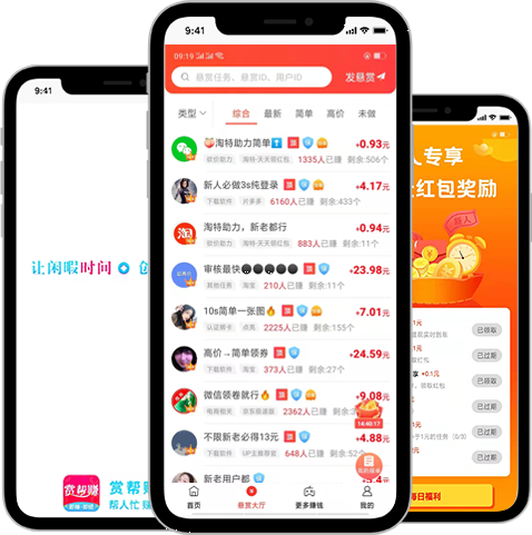 赏帮赚APP - 赚钱平台