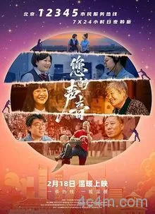 您的声音