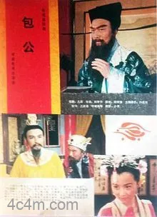 包公1986