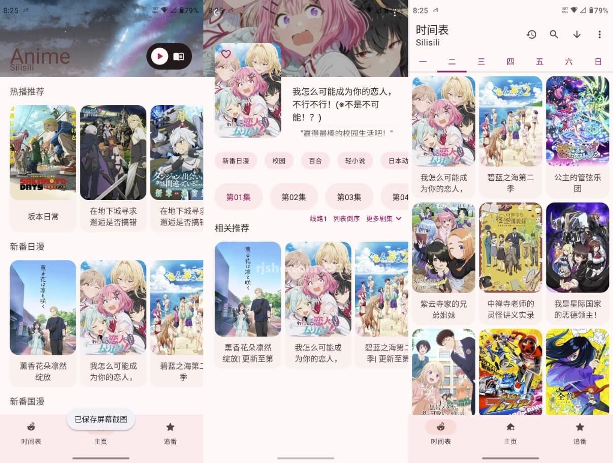 Animius 动漫软件 v1.3.4 官方版 - 关先生资源站-关先生资源站